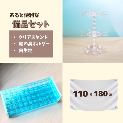 あると便利な備品セット スタンド ホルダー 白生地
