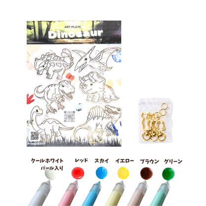 あそぼ♪パレット 【ベーシック6カラーセット】 アートプレート　アクアグルー　ガラス絵の具 クリアカラー ART PLATE えらべる絵柄 サンキャッチャー オーナメント クリアプレート