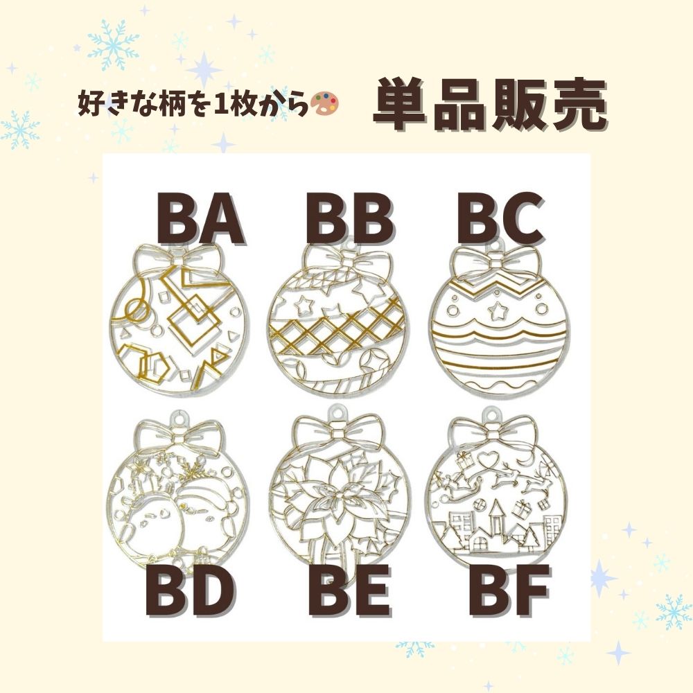【単品販売】 Ball Collection  アートプレート ボールコレクション  Designed in Japan Christmas