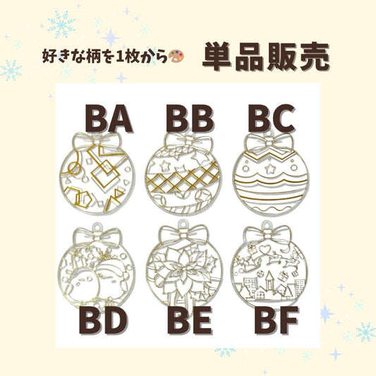 【単品販売】 Ball Collection  アートプレート ボールコレクション  Designed in Japan Christmas