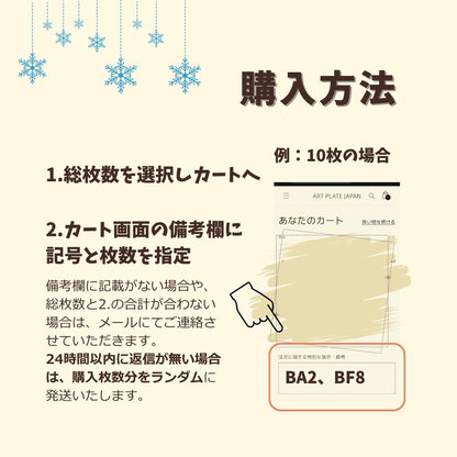 【単品販売】 Ball Collection  アートプレート ボールコレクション  Designed in Japan Christmas