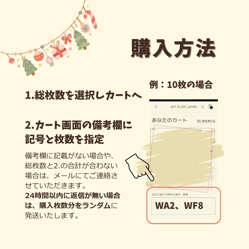 【単品販売】 Winter Collection  アートプレート ウィンター コレクション  クリスマス Designed in Japan Christmas