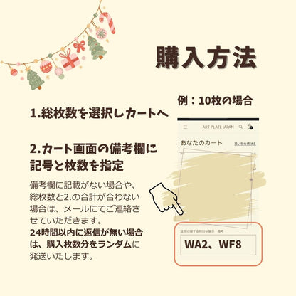 【単品販売】 Winter Collection  アートプレート ウィンター コレクション  クリスマス Designed in Japan Christmas