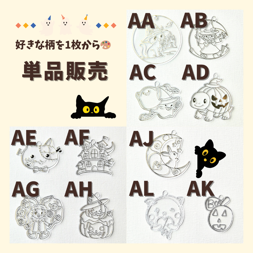 【単品販売】 Autumn Collection  アートプレート オータムコレクション ハロウィン  Designed in Japan Halloween