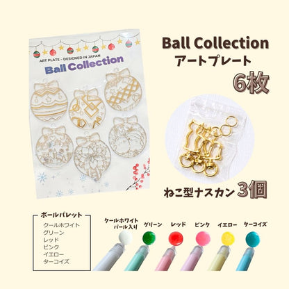 【アクアアートであそぼ♪パレット】 Ball Collection  アートプレート ボールコレクション クリスマス Designed in Japan