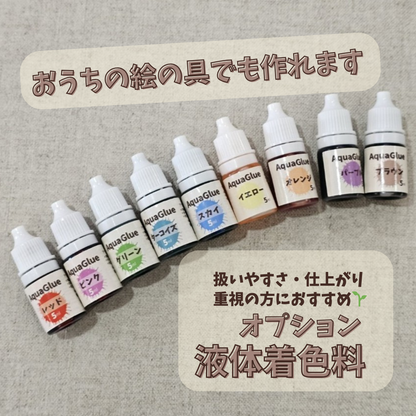 年末年始限定 アクアアートでつくろ！パレット アクアグルー製作 ガラス絵の具手作りキット　速乾アクリア　ペン型ボトル　液体着色料
