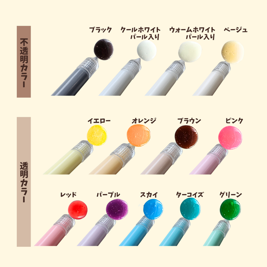 アクアグルー 13色セット 単品 15g/20g