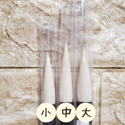 学生 ときぞう 小/中/大/特大/別製/長峰 大筆 太筆 習字 書写 書道 和筆 書道筆 熊野筆 小学生 中学生 極品 学生ときぞう
