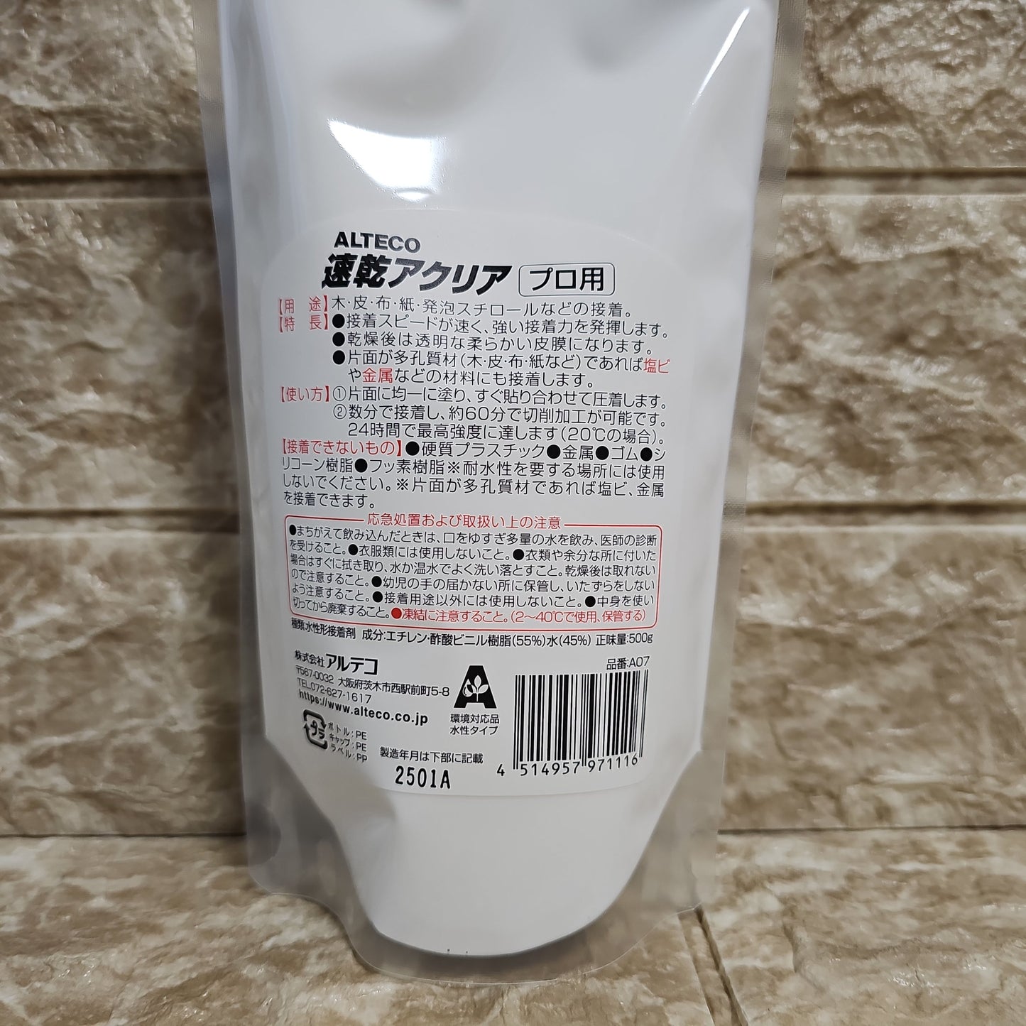 アルテコ　速乾アクリア　500g　業務用　ガラス絵の具自作用