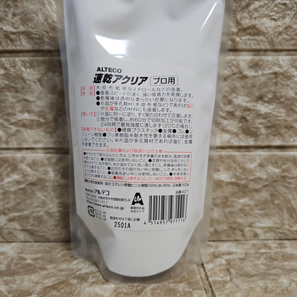 アルテコ　速乾アクリア　500g　業務用　ガラス絵の具自作用