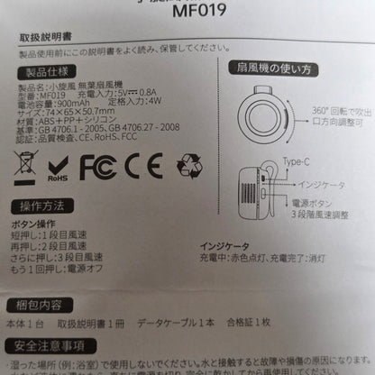 クリップファン　羽なし　ハンズフリーファン　充電式　クラフト・工作時の乾燥にも最適