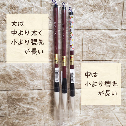 学生 ときぞう 小/中/大/特大/別製/長峰 大筆 太筆 習字 書写 書道 和筆 書道筆 熊野筆 小学生 中学生 極品 学生ときぞう