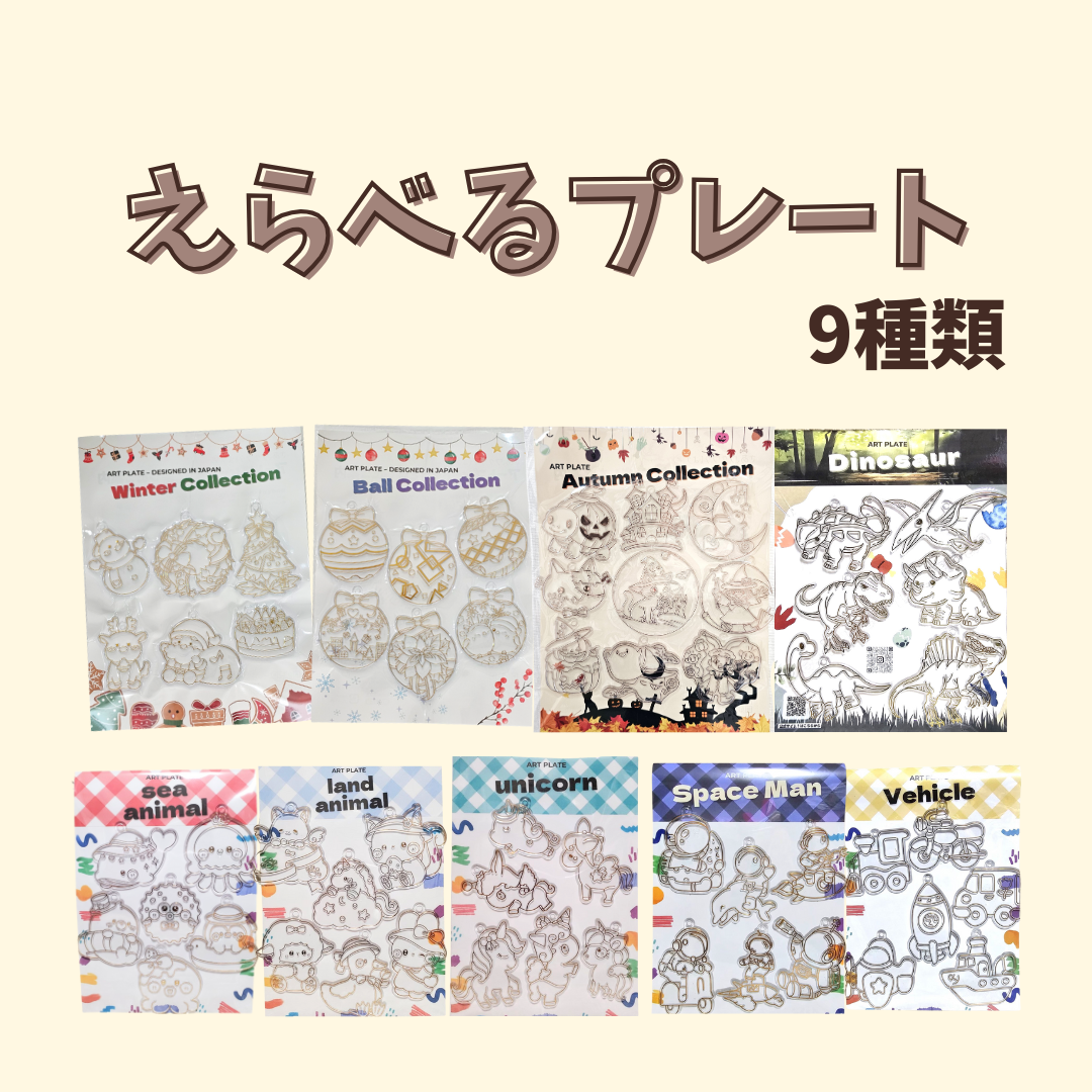 年末年始限定 アクアアートでつくろ！パレット アクアグルー製作 ガラス絵の具手作りキット　速乾アクリア　ペン型ボトル　液体着色料