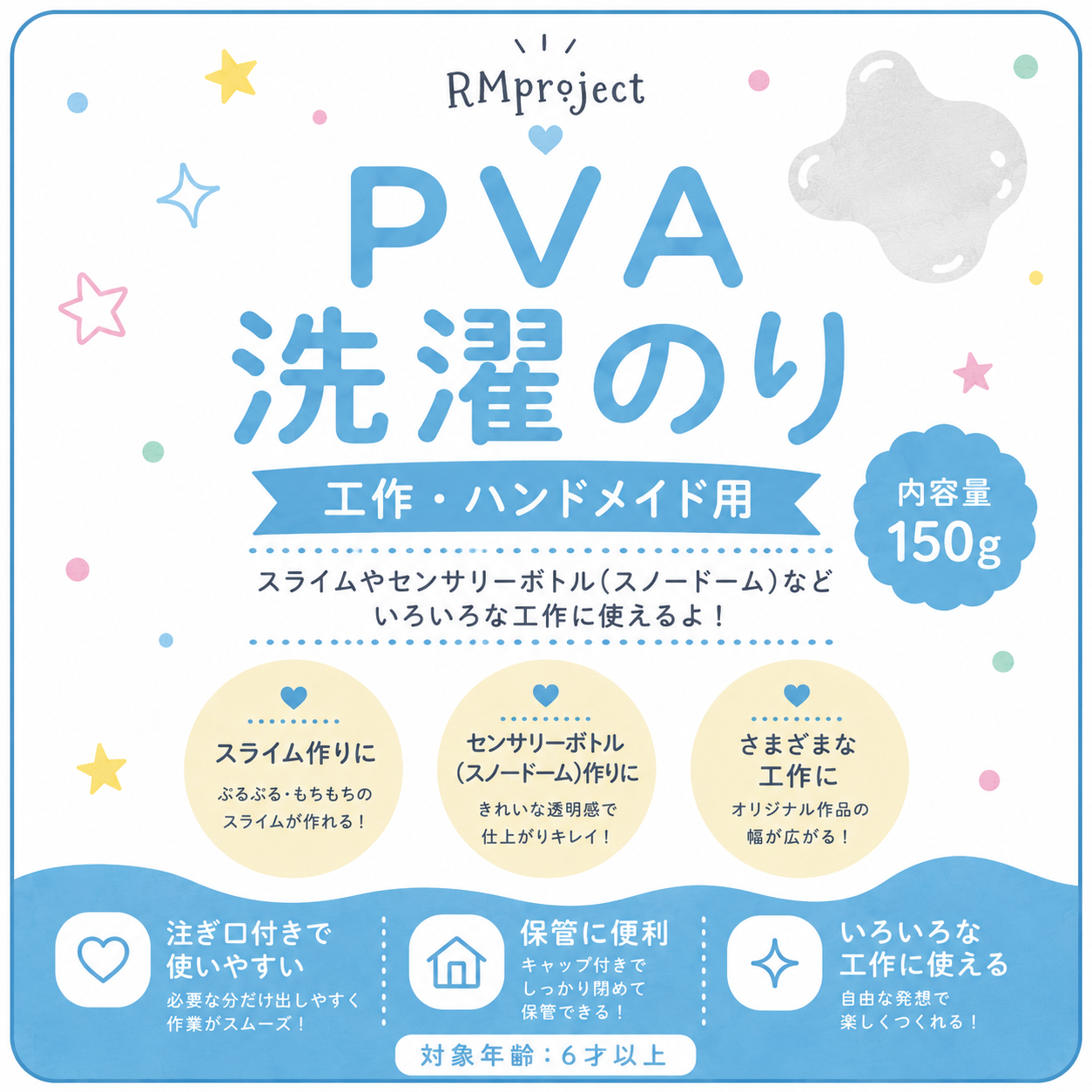 スライム材料セット PVA 洗濯のり ホウ砂 単品販売ございます