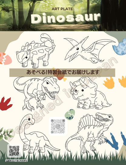 きょうりゅう アートプレート Designed in Japan Dinosaur