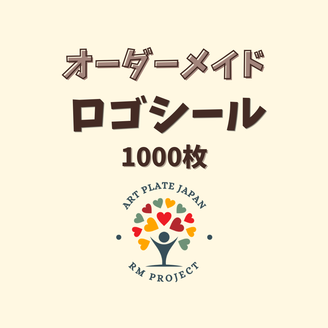 1000枚| オーダーメイド ロゴシール